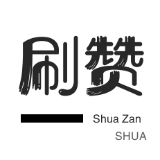 抖音24小时秒到自助服务平台
